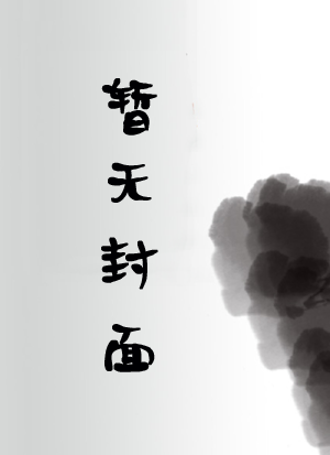 金鱼入沼